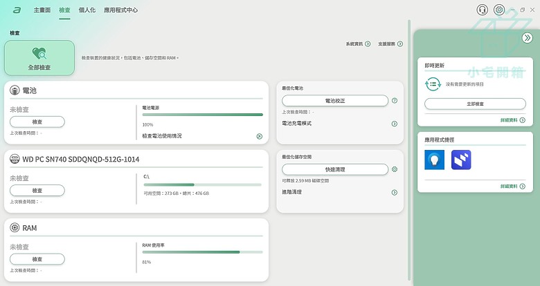 【小宅開箱】acer 宏碁 Aspire Go AG15-31P 入門款續航大大提升！