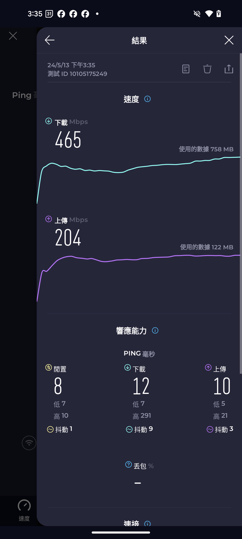 點我看大圖 TP-Link Archer BE800 WiFi 7 路由器開箱實測 以 MLO 頻段聚合技術搭 6 GHz 頻段提供穩定高速傳輸