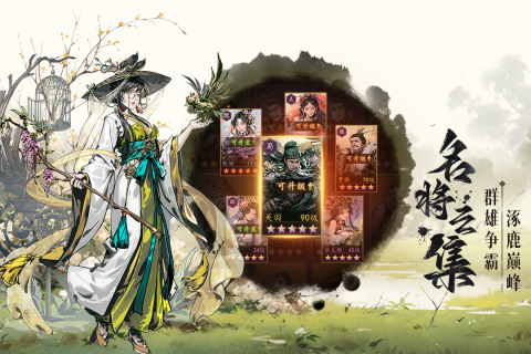 《宮三國》 5月9日 開啟測試 水墨風格 三國放置策略卡牌手遊 | 水墨丹青 名將雲集 玩法豐富 謀定天下 | 累積登入10天 免費 110抽 | 招兵買馬 培養武將 組成軍團 討伐董賊 爭霸天下