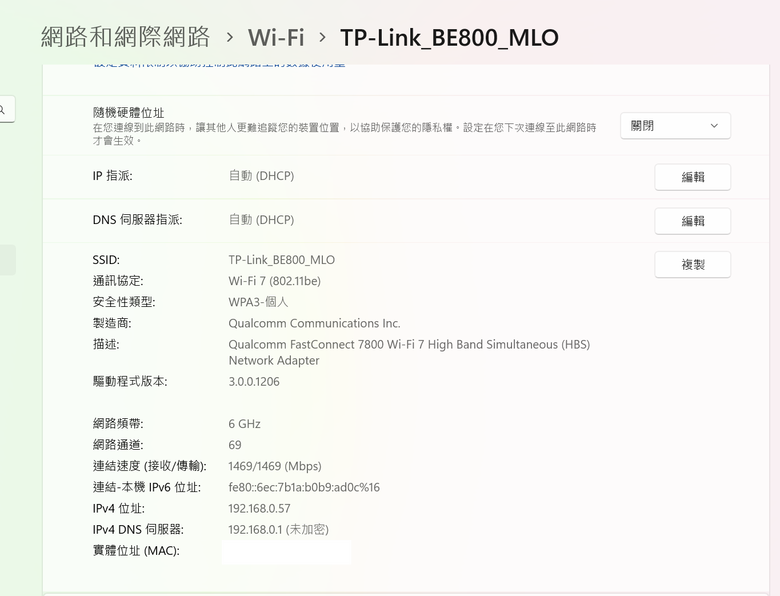 TP-Link Archer BE800 WiFi 7 路由器開箱實測 以 MLO 頻段聚合技術搭 6 GHz 頻段提供穩定高速傳輸