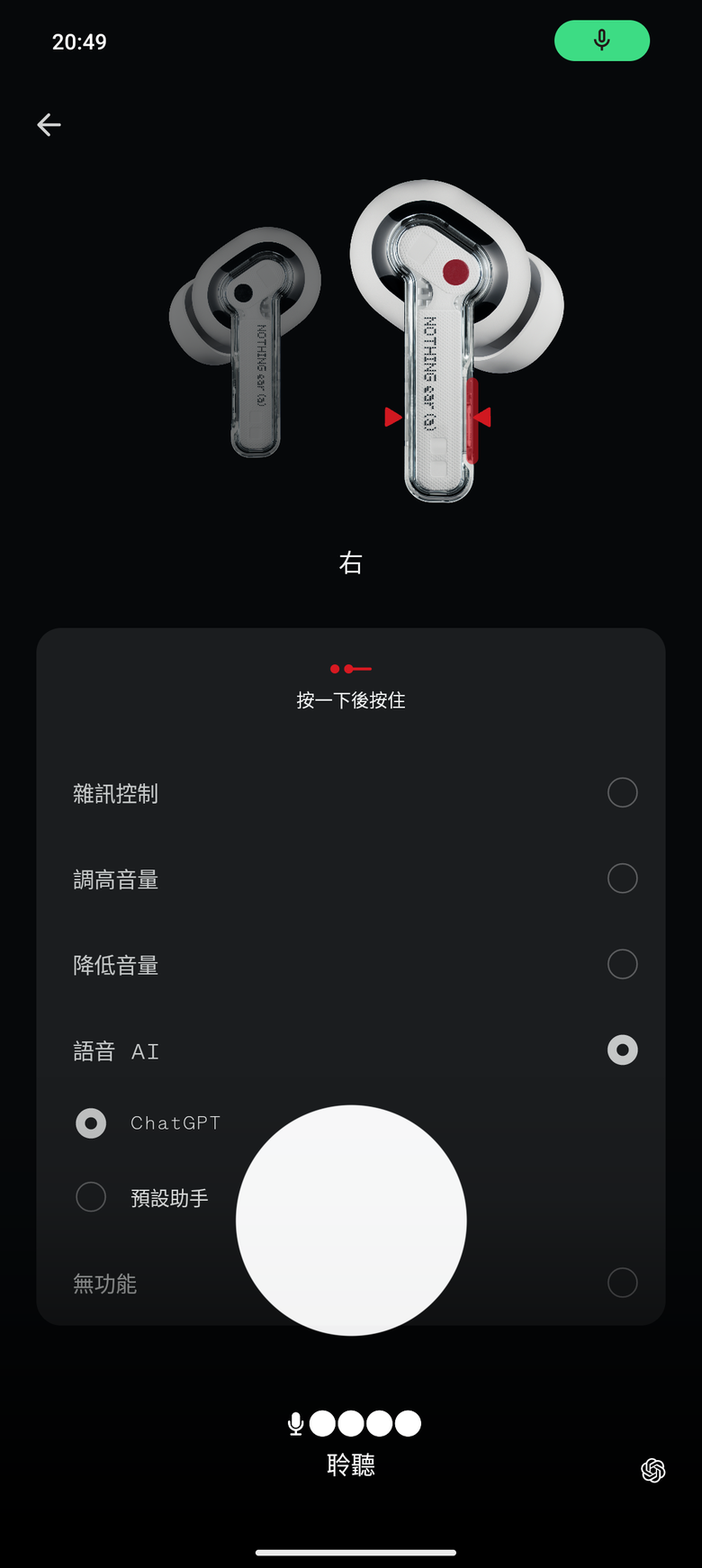 Nothing Ear / Ear (a) 實際上手體驗：Nothing Ear (2) 使用者親自分享