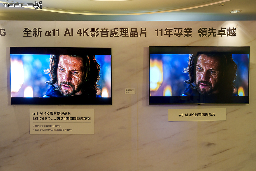 【採訪】打造極緻 AI 家庭影音娛樂 LG 2024 全系列家庭娛樂影音新品正式發表