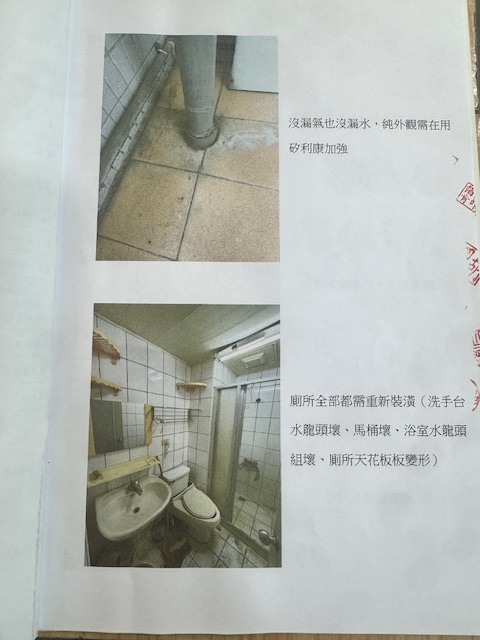 還沒交屋，就發現房子有漏水(求救)