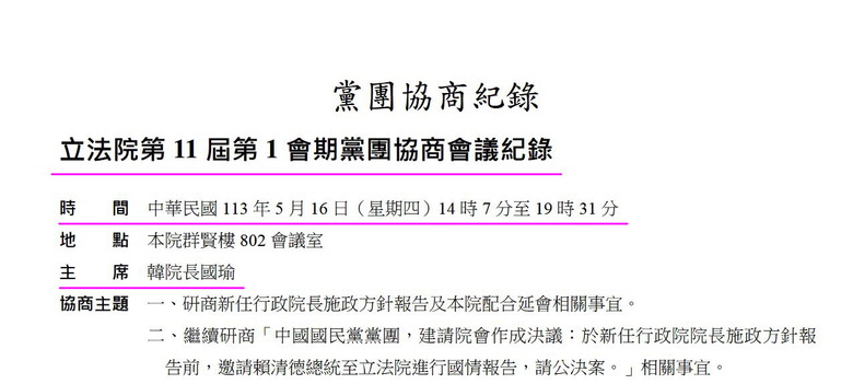破解黃揚明的說法_黃揚明批苗博雅:「2兆錢坑法案」根本造謠