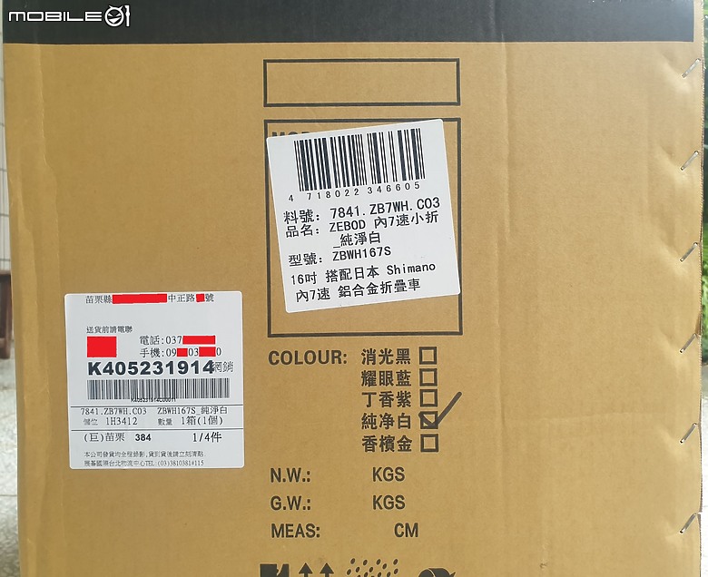 ---------- 2024-0524_ZEBOD澤邦16吋內變七速摺疊車ZB7WH簡單開箱 ----------