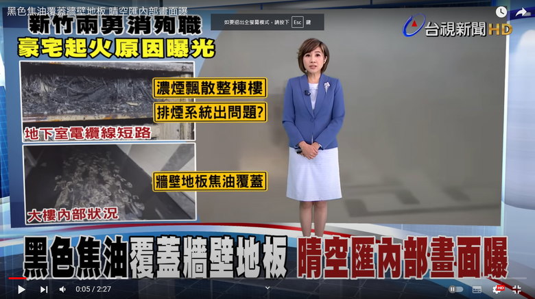 豐邑建設 新竹縣/市 接連出包....住戶的信心?
