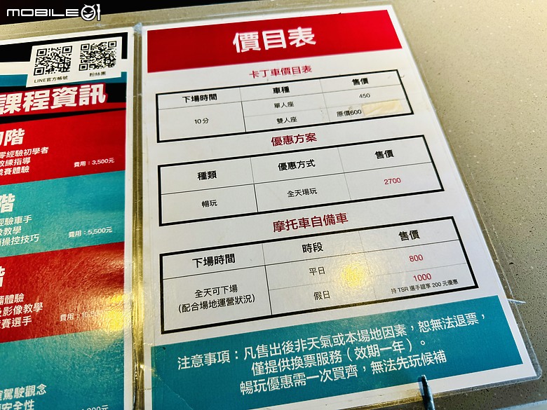 真國寶級！全台１５座卡丁賽車場～ 全影片教學 & 攻略寶典