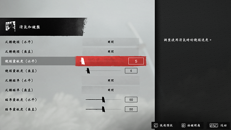《對馬戰鬼 導演剪輯版》PC 版體驗｜效能更不受限的移植佳作！