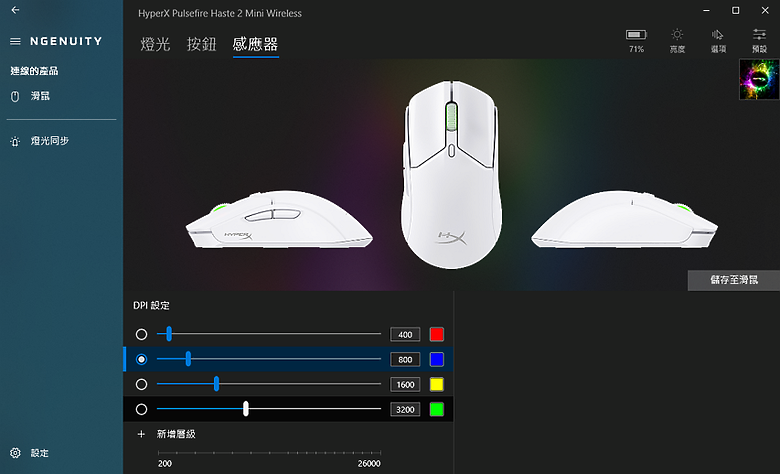 點我看大圖 體積再縮減輕量化,小手專屬 HyperX Pulsefire Haste 2 Mini 無線 Wireless 開箱