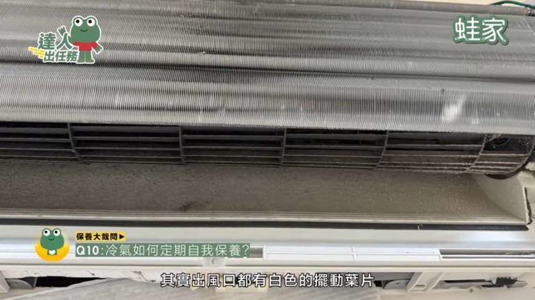 【開箱】冷氣不冷、有霉味？開箱「專業洗冷氣」，原來洗冷氣有這些好處