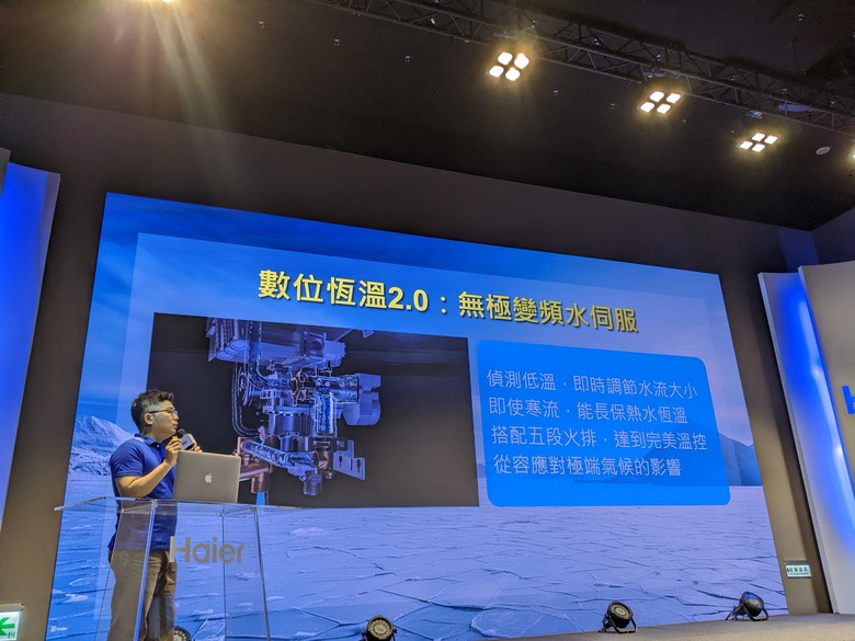 【2024海爾新品發表會】用水滿足身體由內而外的需求