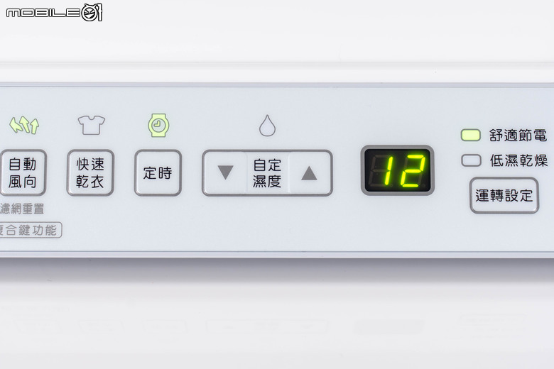 日立 RD-22FJ 除濕機開箱實測 不僅具備 11 公升日除濕力 還有更多隱藏高 CP 值設計