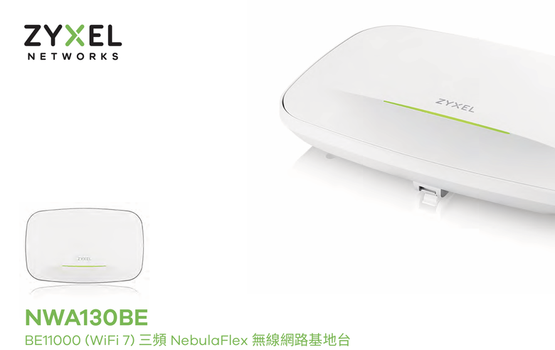 Zyxel NWA130BE BE11000 (WiFi 7) 三頻 NebulaFlex 無線網路基地台---開箱