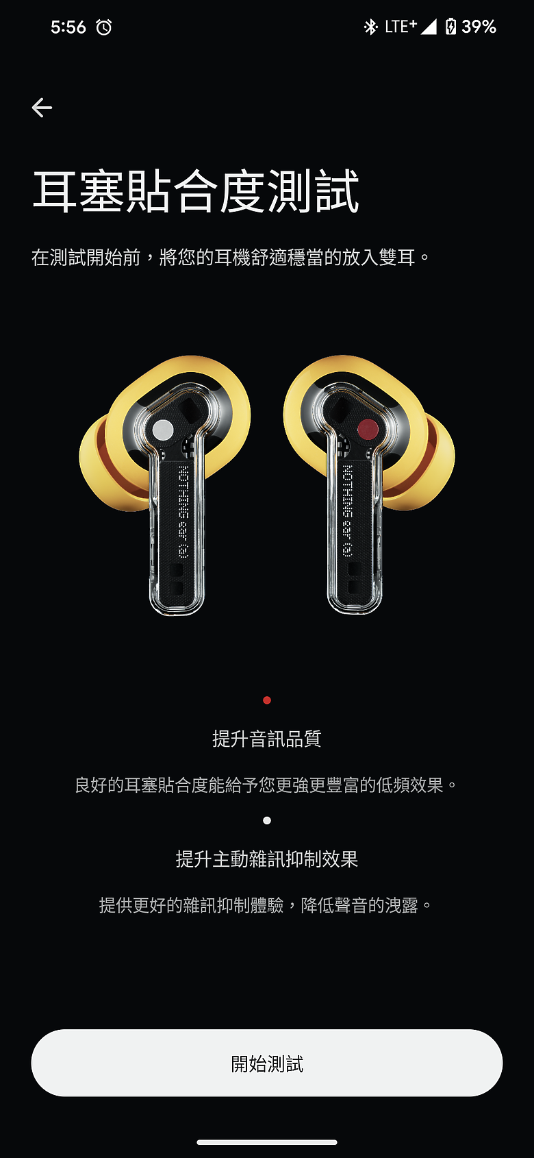 Nothing Ear / Ear (a) 體驗｜聽覺視覺一次滿足的潮流真無線耳機！