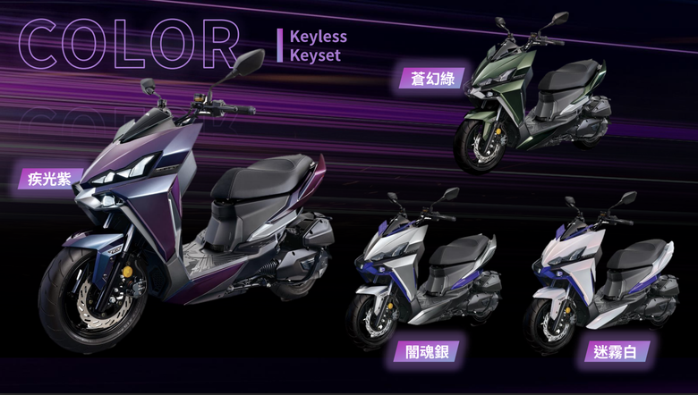 【採訪】新一代SYM DRGBT正式登場!由內而外全升級售價11.45萬起!