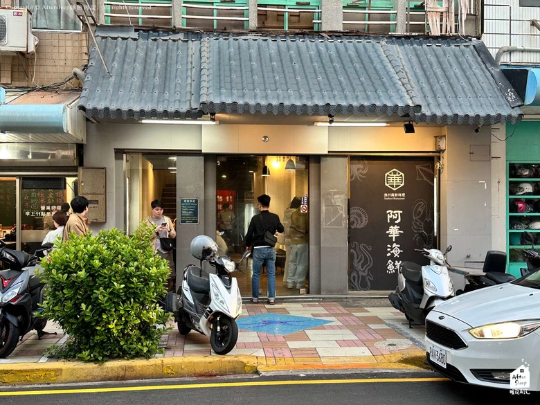 澎湖馬公｜阿華漁村海鮮料理＿新鮮好吃的無菜單海鮮餐廳