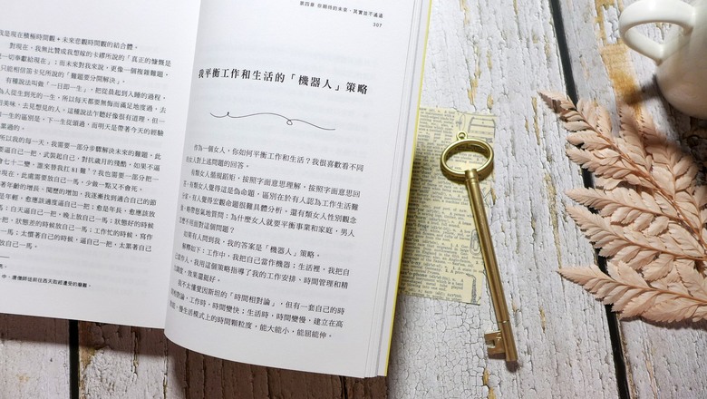 點我看大圖 職場工作/自我成長《你怎樣過一天,就怎樣過一生》閱讀筆記