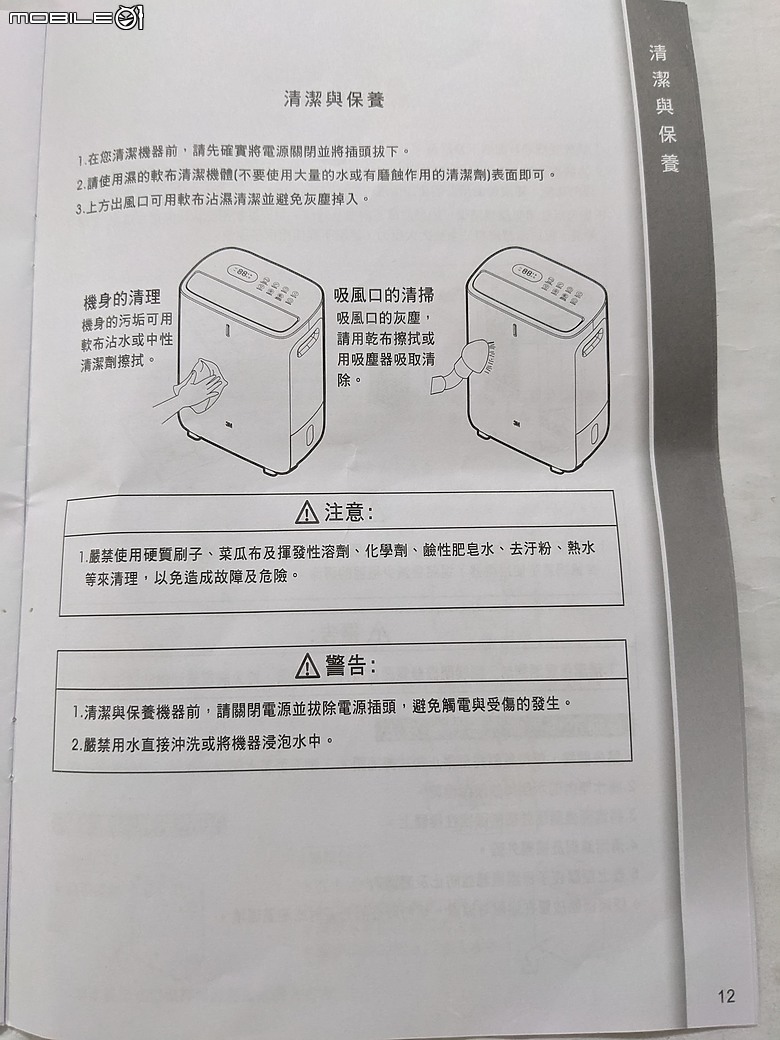 3M雙效空氣清淨除濕機 FD-A70W 是在搞笑嗎?