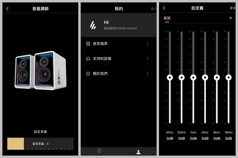點我看大圖 無限鏡、荔枝皮、65W 快充!萬元桌上音響 EDIFIER QR65 2.0