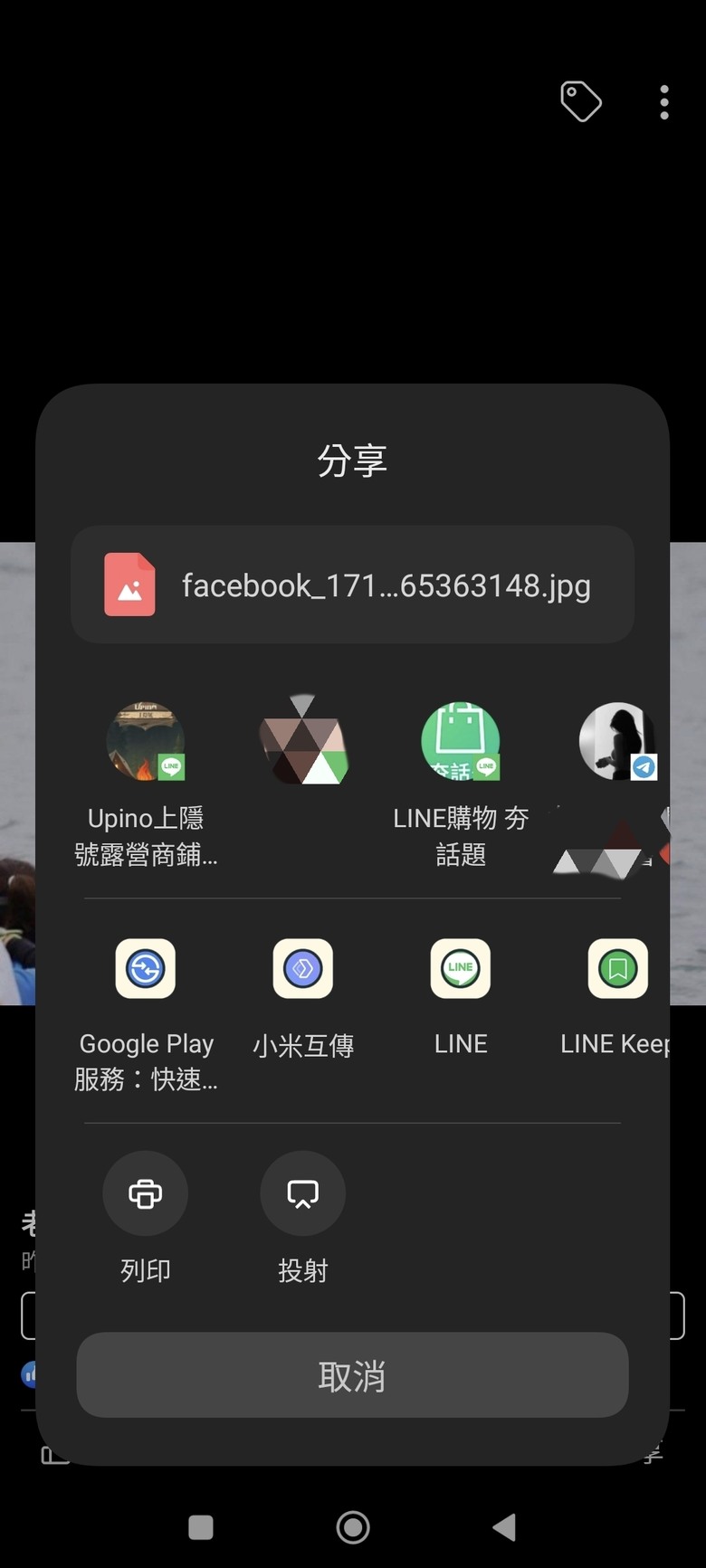 想詢問小米13PRO App擴展及相片分享功能設定