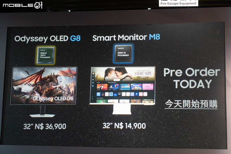 三星在台推出新款 Odyssey OLED G8／Smart Monitor 以及 ViewFinity 螢幕 導入 AI 功能提升畫質與聲音表現