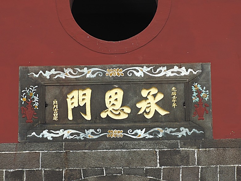 臺北府城北門、臺北郵局、撫臺街洋樓、博愛路街屋、三井舊倉庫、鐵道部廳舍與臺北工場 — 臺北建城140年登北門城樓與集章活動 & 週邊歷史景點巡禮