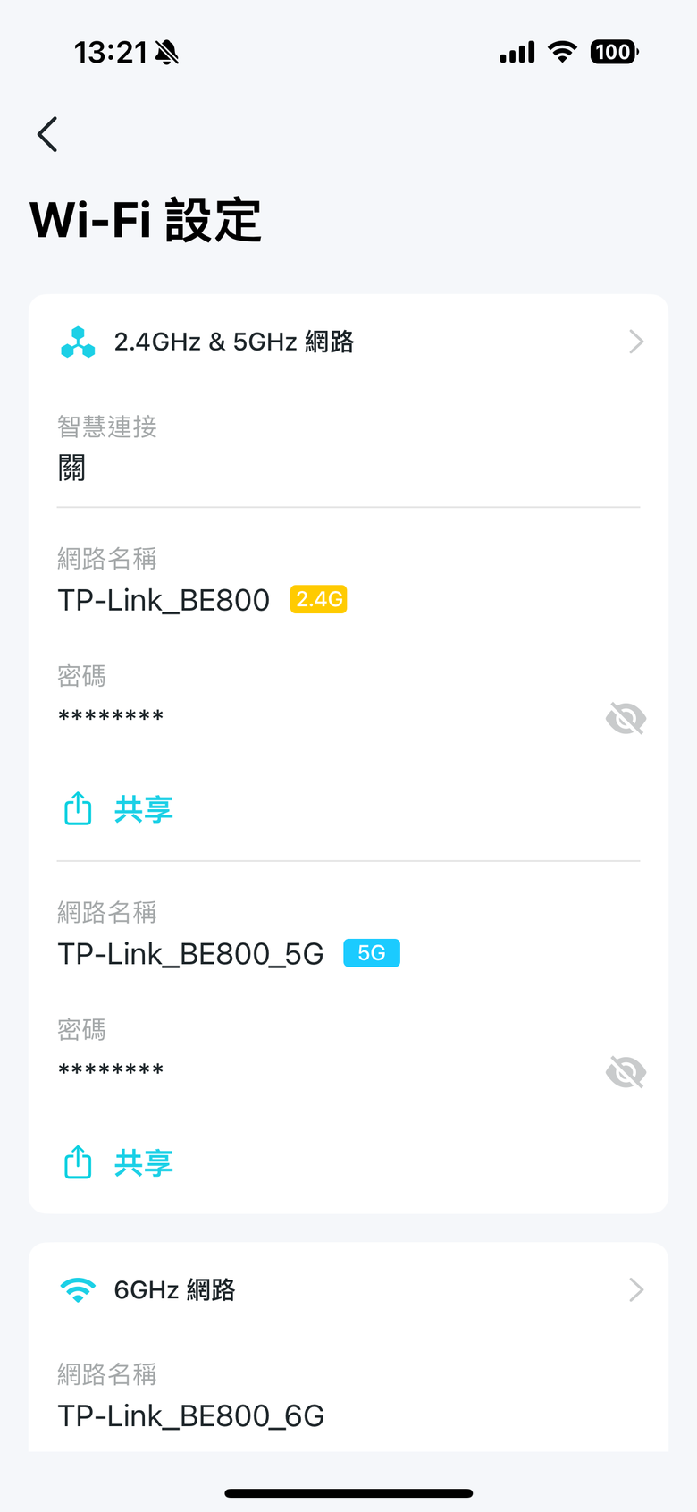 點我看大圖 TP-Link Archer BE800 WiFi 7 路由器開箱實測 以 MLO 頻段聚合技術搭 6 GHz 頻段提供穩定高速傳輸