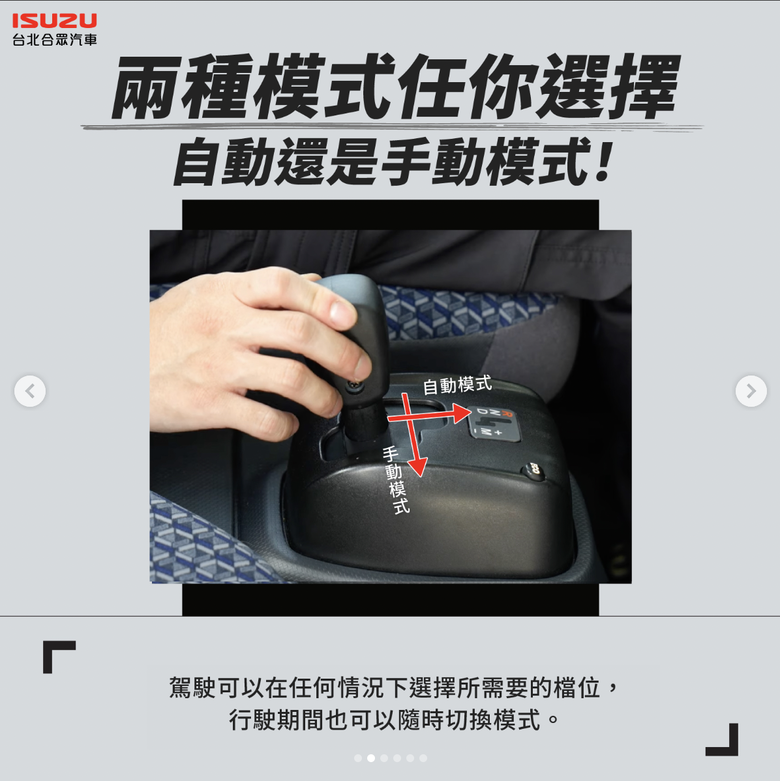 【貨車實用教學】NEES自手排變速箱操作說明