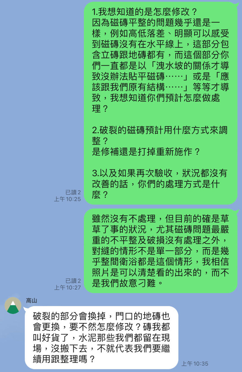 舊屋翻新的鬼故事