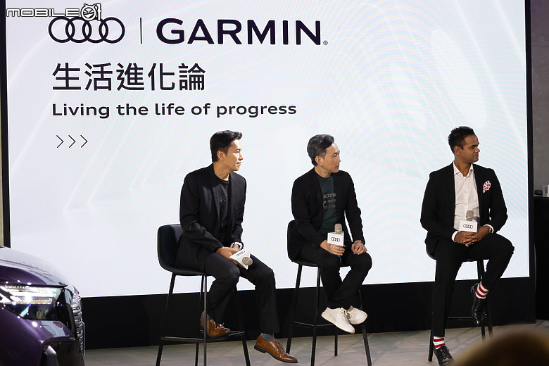 【採訪】Audi x Garmin 舉行「生活進化論」跨界對談,從永續策略與數位科技打造優質顧客體驗!