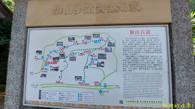 壯觀大岩壁，輕鬆健行獅山古道 獅頭山