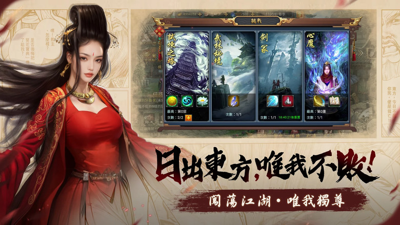 《俠與江湖》 真.沉浸式懷舊武俠RPG | 重回武俠情懷 經典劇情重現 挑戰各大門派 細品武林恩怨 招募百大家將 成為一代宗師 | 禮包碼:TW111、TW222、TW333、TW444、TW555