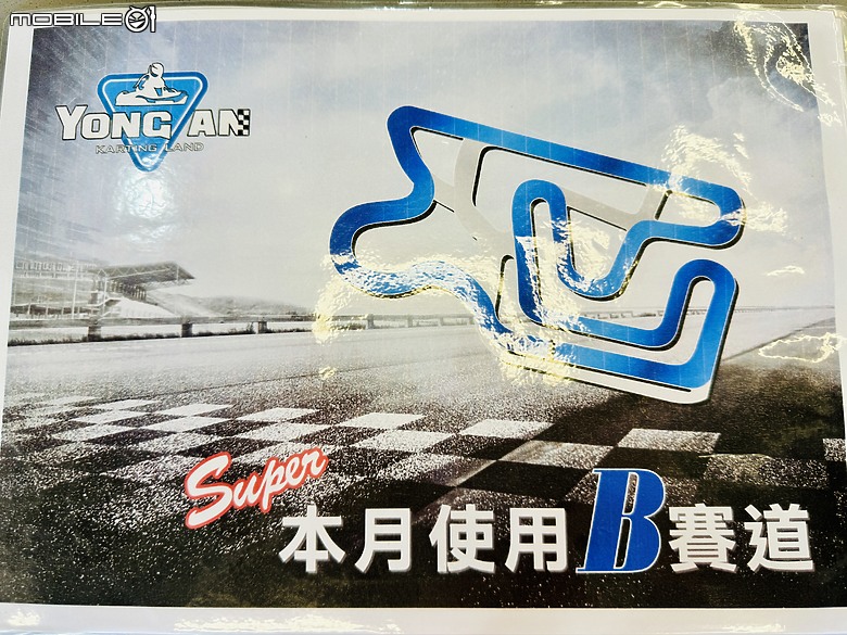 真國寶級！全台１５座卡丁賽車場～ 全影片教學 & 攻略寶典
