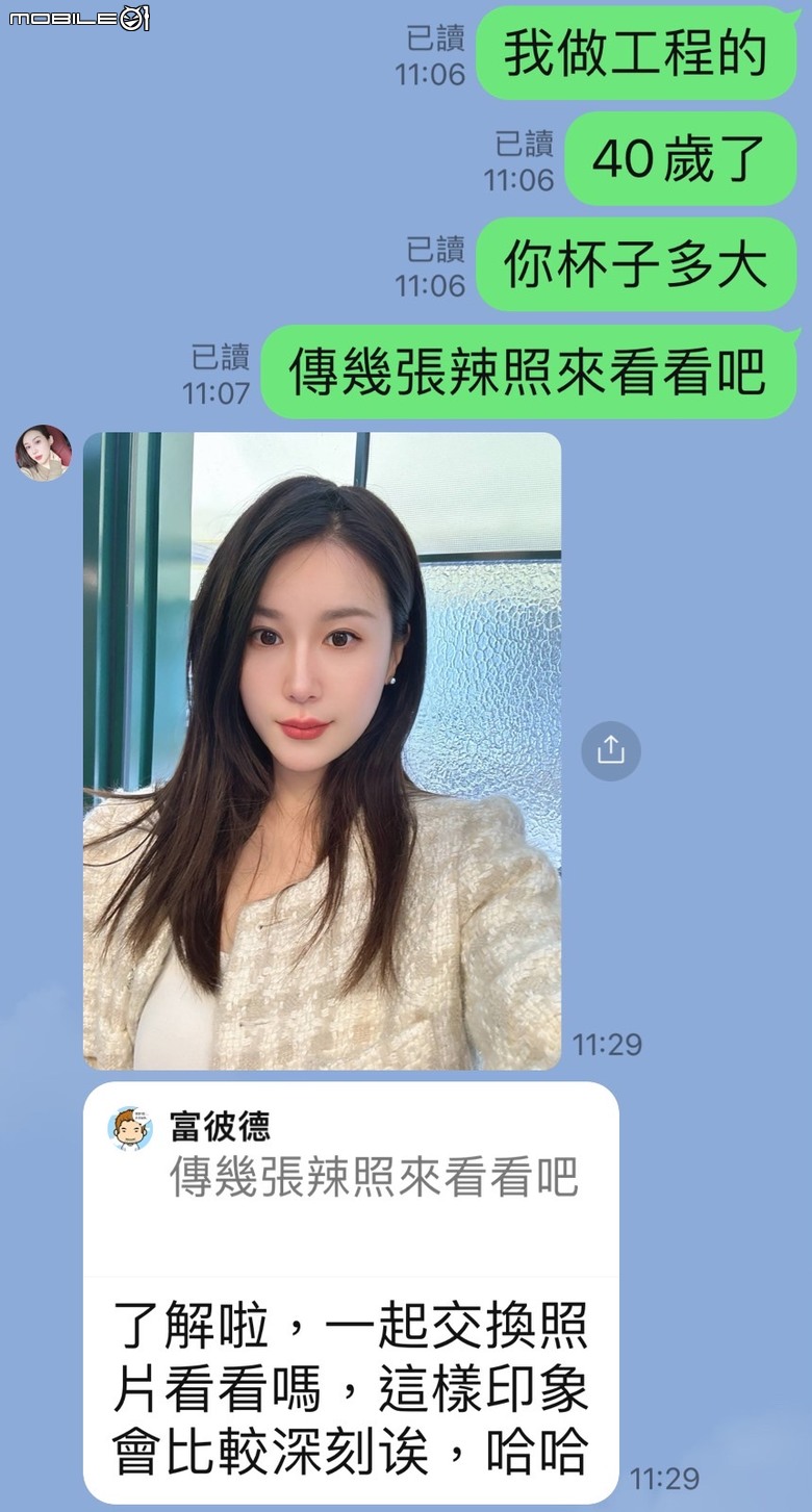 遇上詐騙妹仔與大家分享