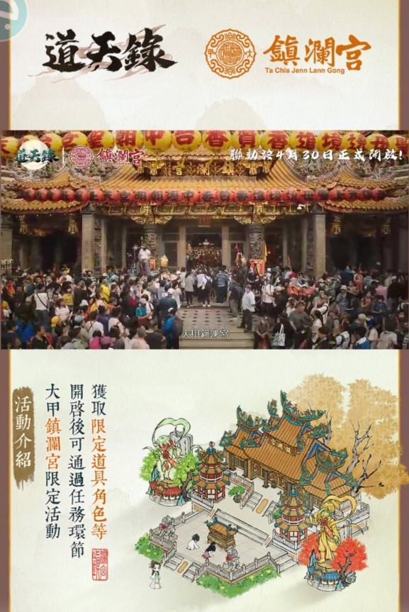 道天錄 休閒放鬆放置手遊
