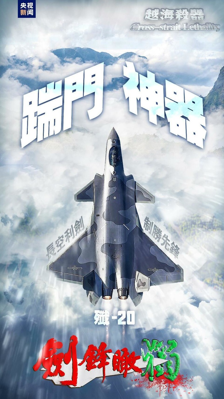 這次利劍行動 有人看到炸彈卡車跟踹門利器嗎？