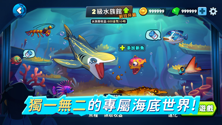 《投胎當條魚》Fish Clash 5月17日 通知上架 休閒生存冒險大魚吃小魚 對戰吞噬 無限進化 | 化身小魚 弱肉強食 多種魚類 專屬技能 策略運用 主宰排行榜 解鎖神秘海域 開啟你的深海之旅
