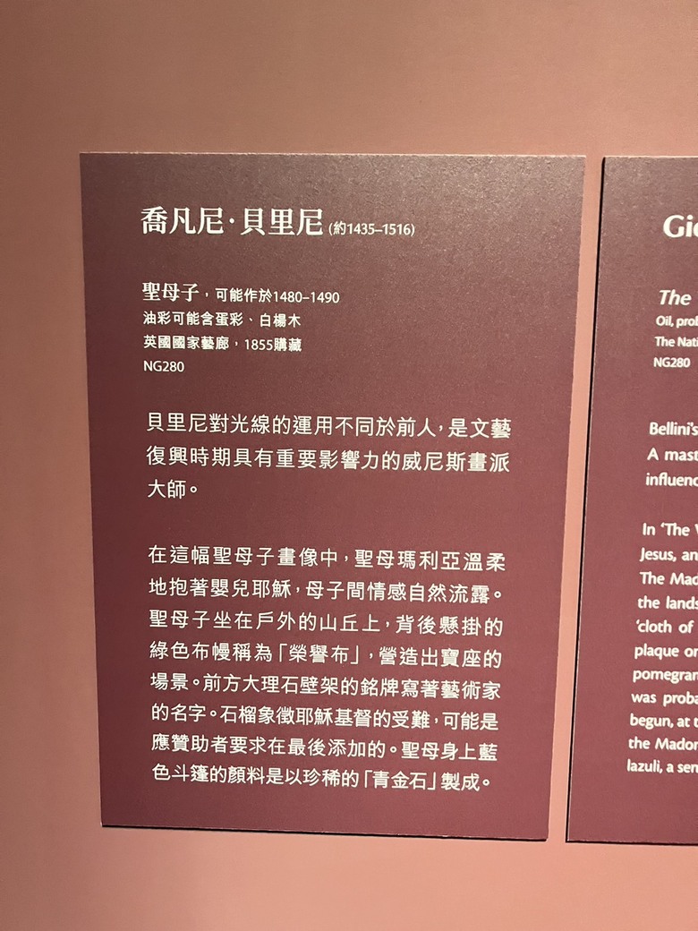 (藝享票心得分享)二百年的首次-從拉婓爾到梵谷:英國國家藝廊珍藏展in奇美博物館