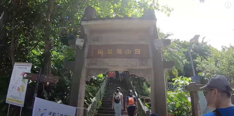 2024台北大縱走第5段|親民步道簡單走,劍潭站-碧山巖,4小時內蒐集台北大縱走寶石|新手登山