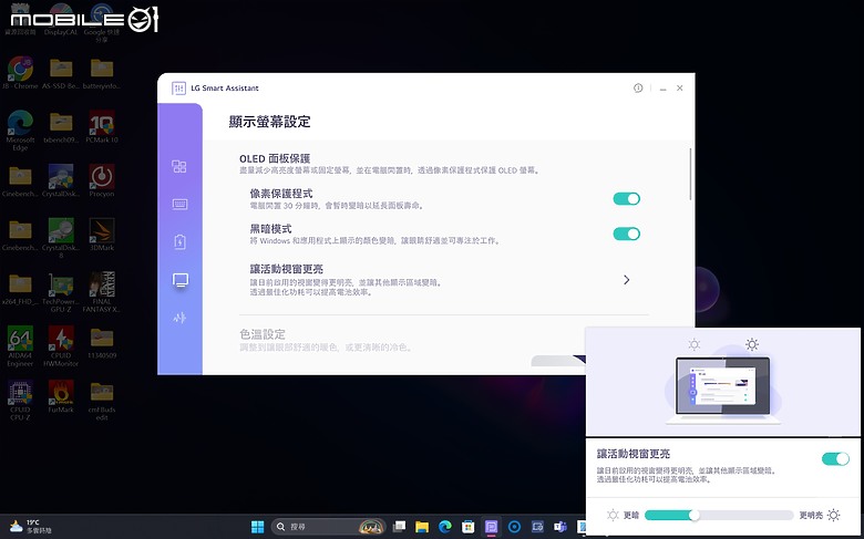 LG gram Pro 2-in-1 測試報告|最纖薄輕巧的 AI 翻轉觸控筆電!