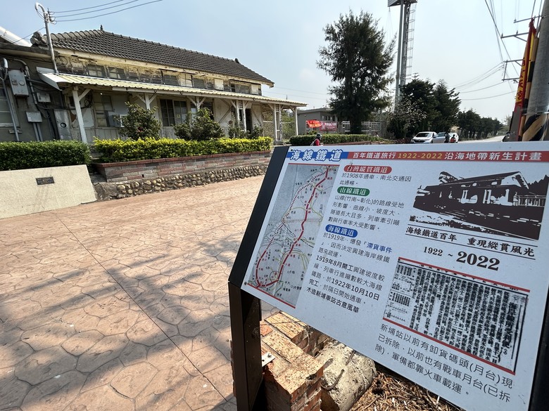 騎訪被遺忘的「海線五寶」車站(下集-新埔、日南、追分)