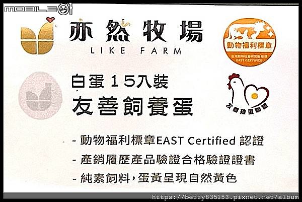 【亦然牧場】】～有自動化集蛋與水簾設備＋產銷履歷產品驗證～既然要給自己和家人吃，當然要買品質有保障的「雞蛋」