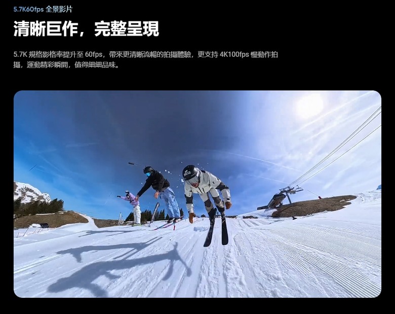 【6月會員贈獎】限定回文抽Insta360 X4 就現在,從這裡開始!