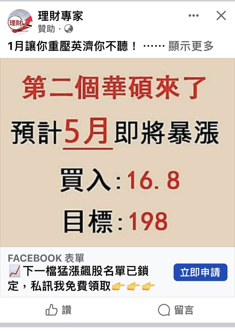 滿滿的投資社團，自己來認領…..