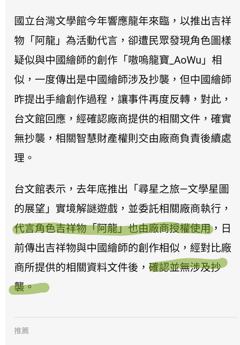 台文館的吉祥物阿龍是怎麽來的?