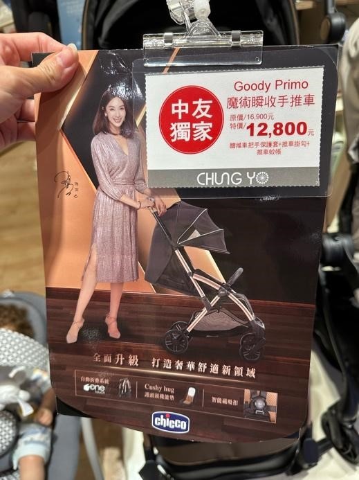 簡單分享Goody primo購買心得