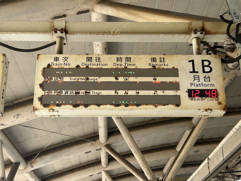 騎訪被遺忘的「海線五寶」車站(下集-新埔、日南、追分)