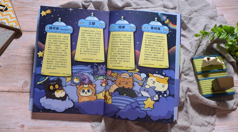 貓咪日常《黃阿瑪的後宮生活：貓咪超有事》閱讀心得 