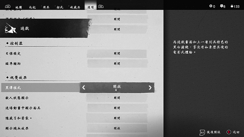 《對馬戰鬼 導演剪輯版》PC 版體驗｜效能更不受限的移植佳作！