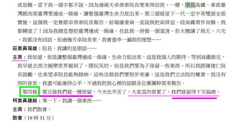 破解黃揚明的說法_黃揚明批苗博雅:「2兆錢坑法案」根本造謠